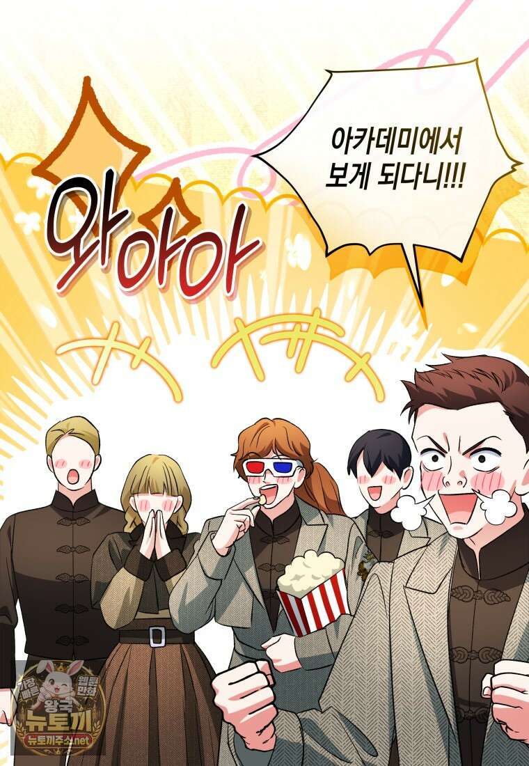 약탈혼으로 남편부터 바꾸겠습니다 35화 16