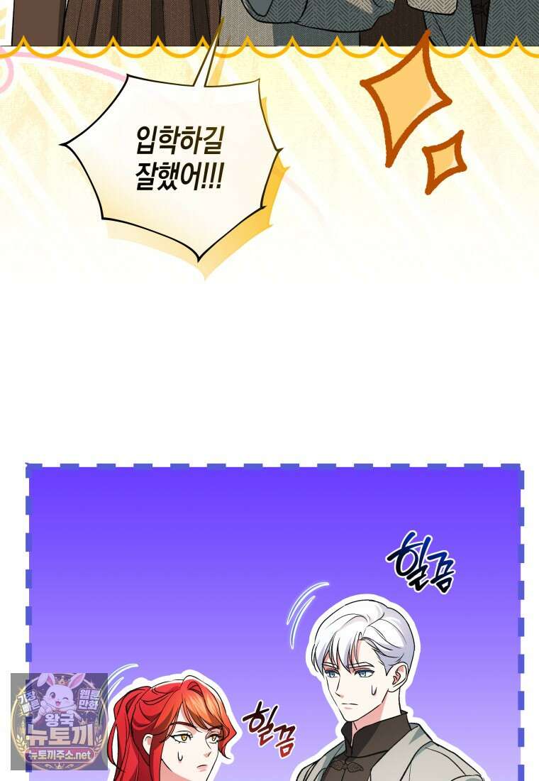 약탈혼으로 남편부터 바꾸겠습니다 35화 17