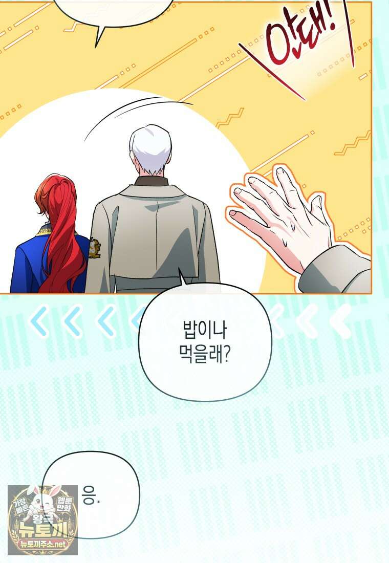 약탈혼으로 남편부터 바꾸겠습니다 35화 19