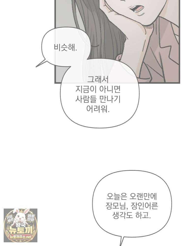 지옥사원 428화 3