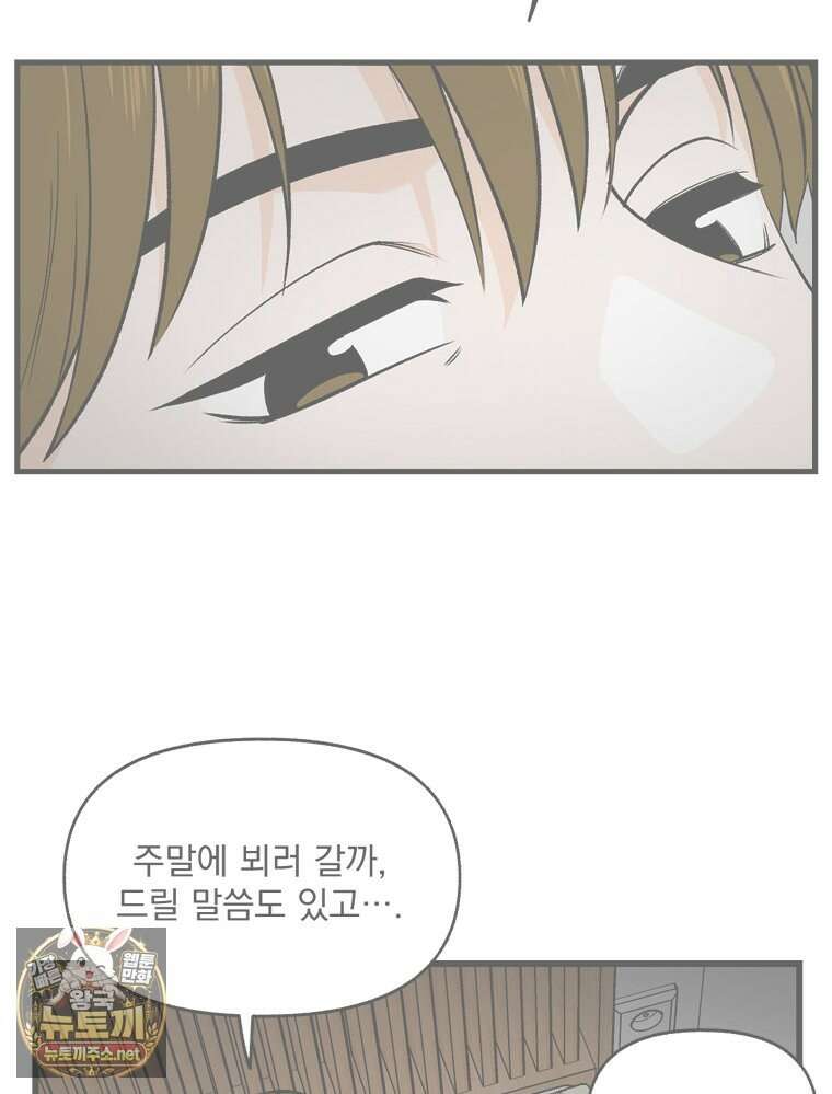 지옥사원 428화 4
