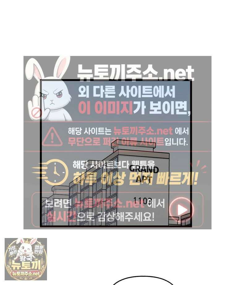 지옥사원 428화 9