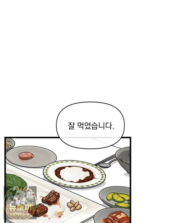 지옥사원 428화 11