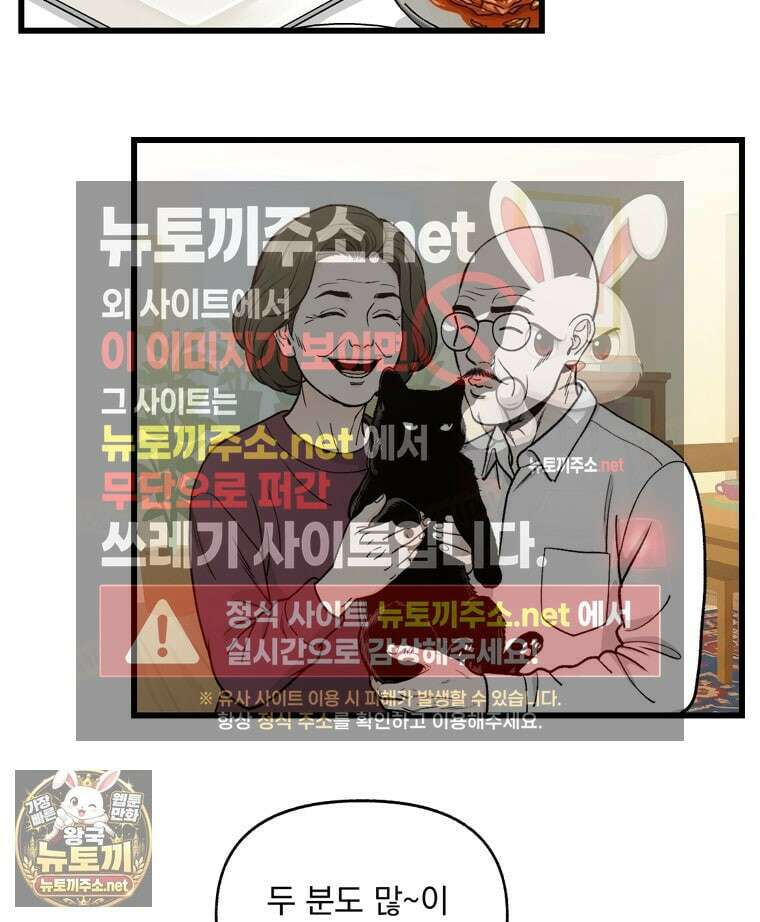 지옥사원 428화 12