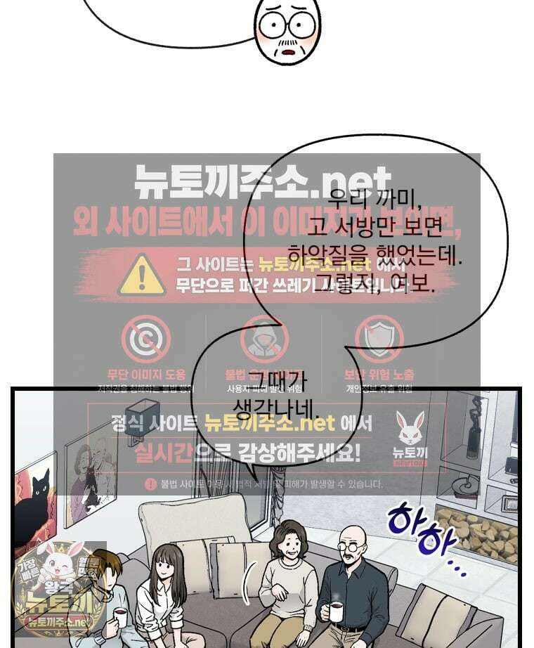 지옥사원 428화 14