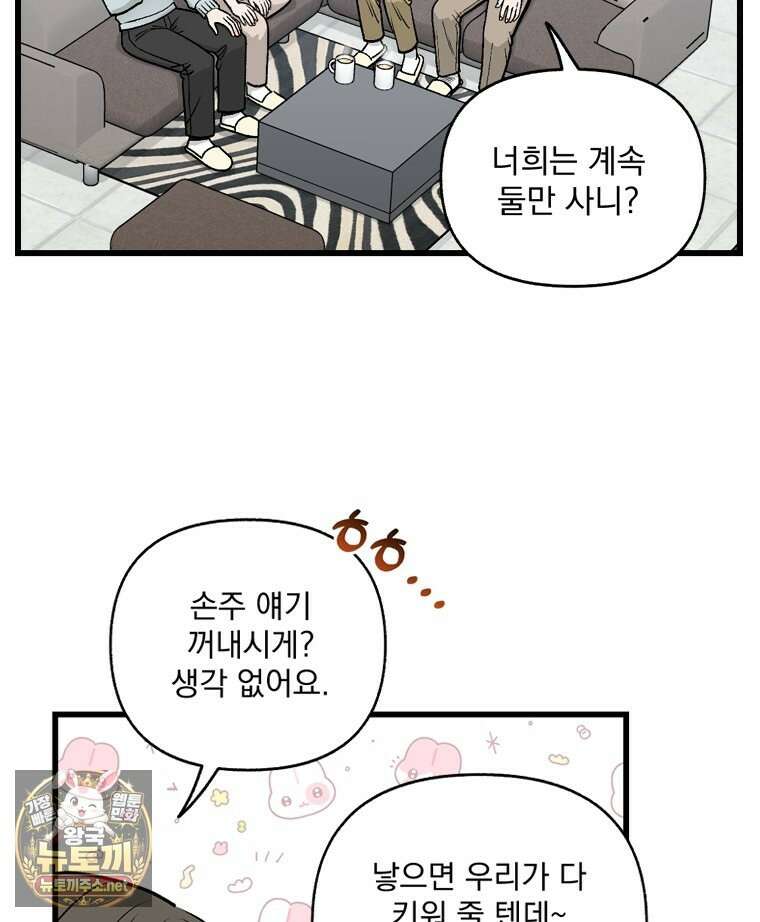 지옥사원 428화 15
