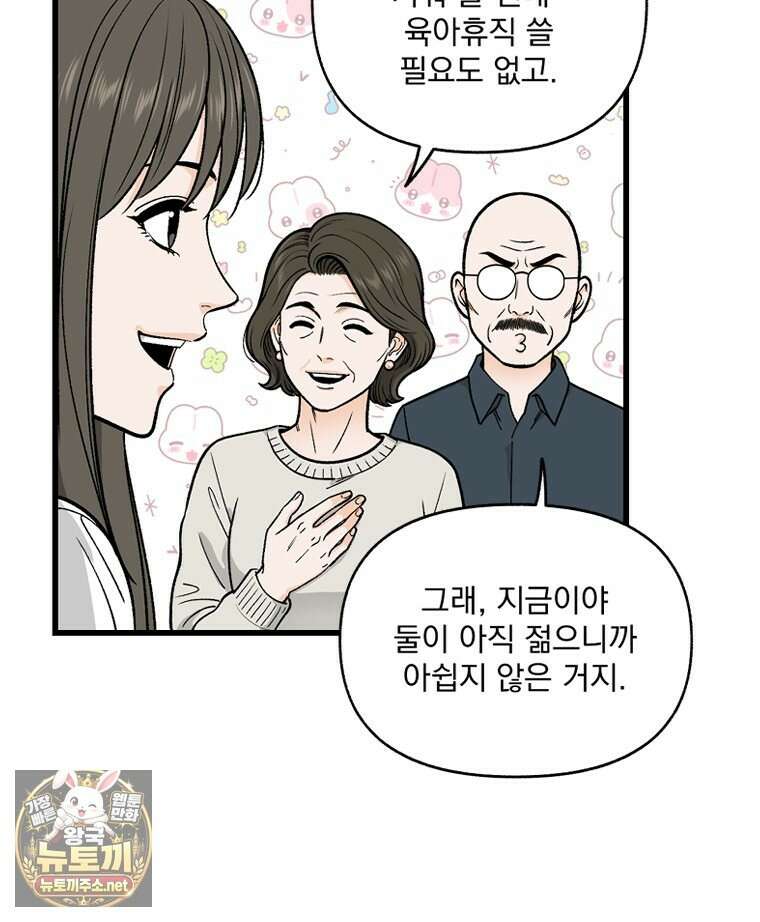 지옥사원 428화 16