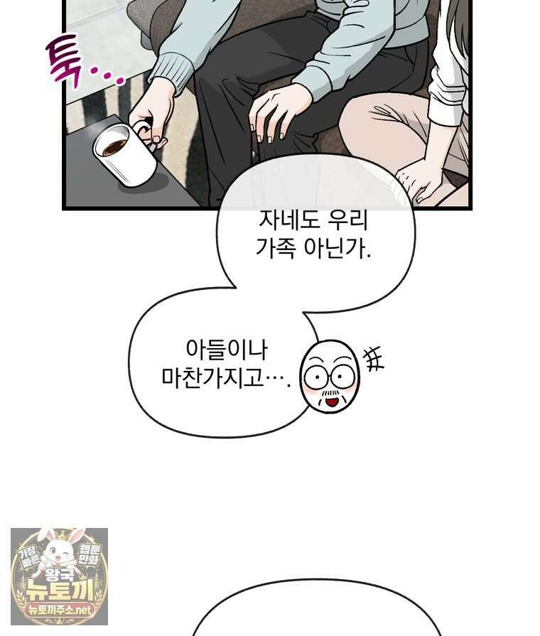 지옥사원 428화 19
