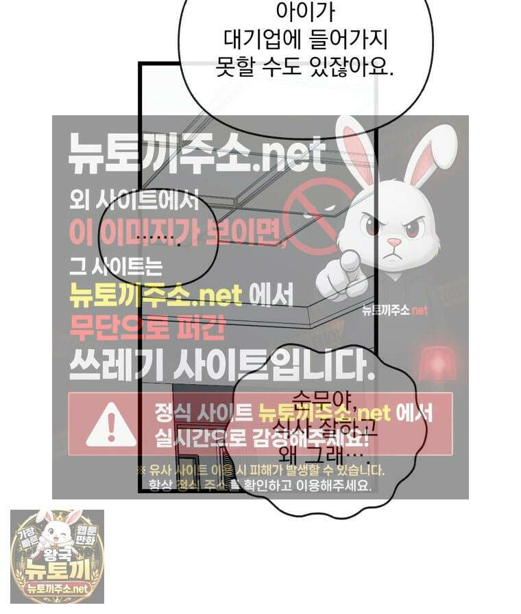지옥사원 428화 20