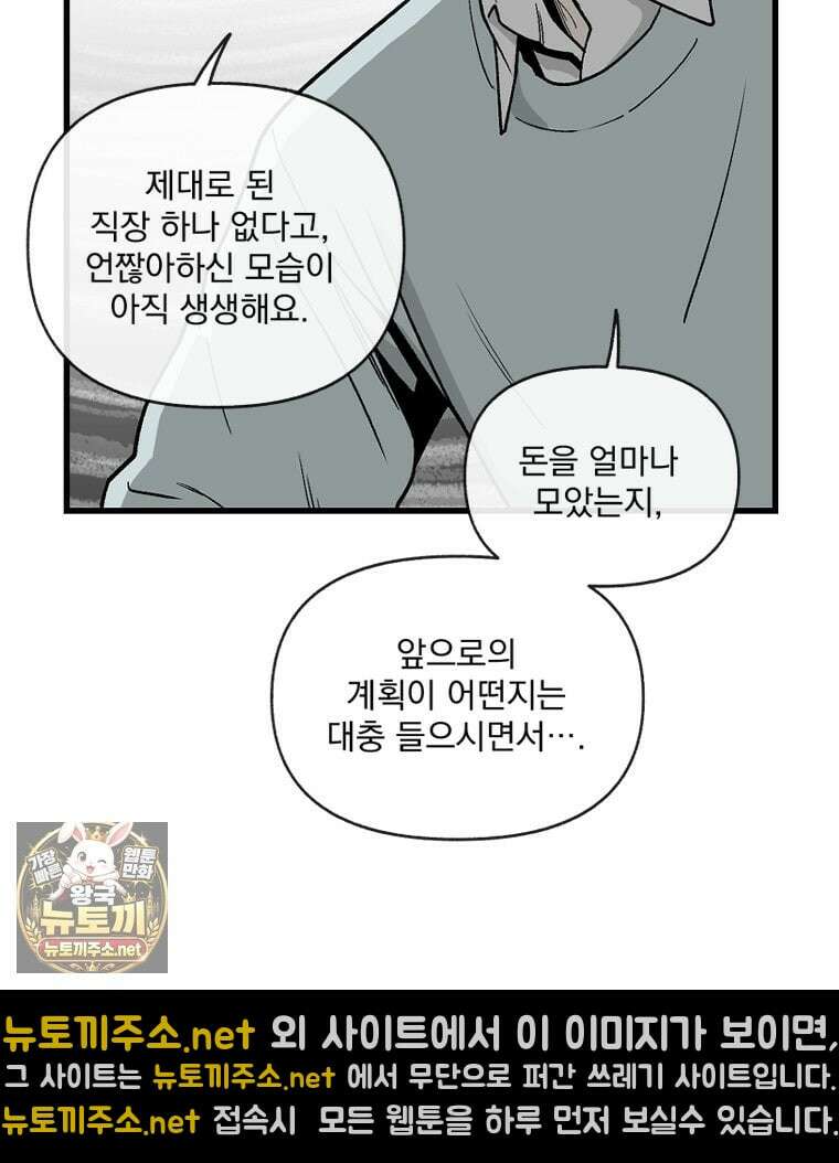 지옥사원 428화 22