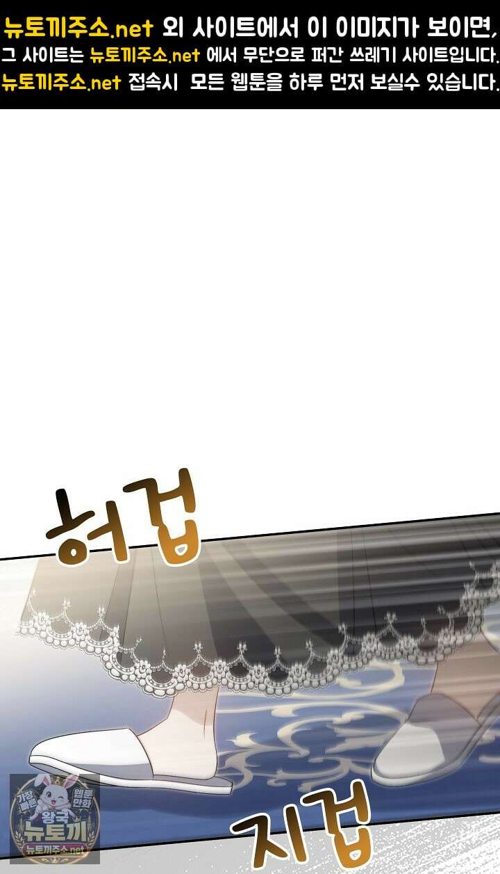 계약 기간 끝났는데요, 남편님? 25화 1