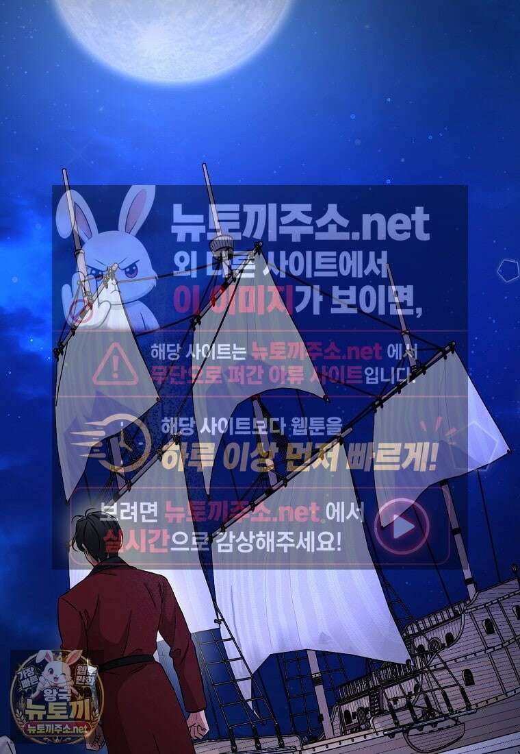 나의 해적 왕자님 27화 2