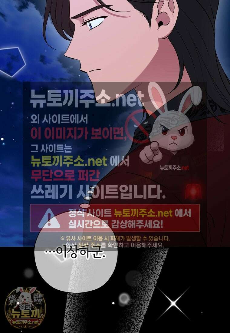 나의 해적 왕자님 27화 4
