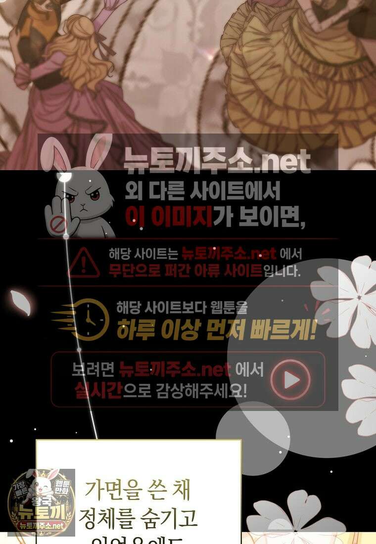 나의 해적 왕자님 27화 13