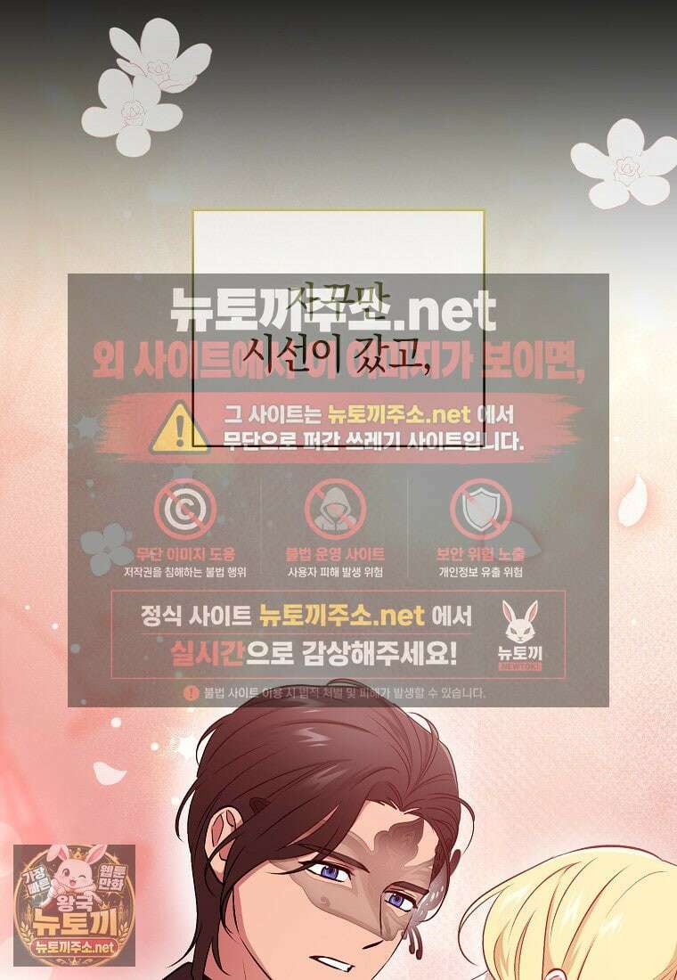 나의 해적 왕자님 27화 15