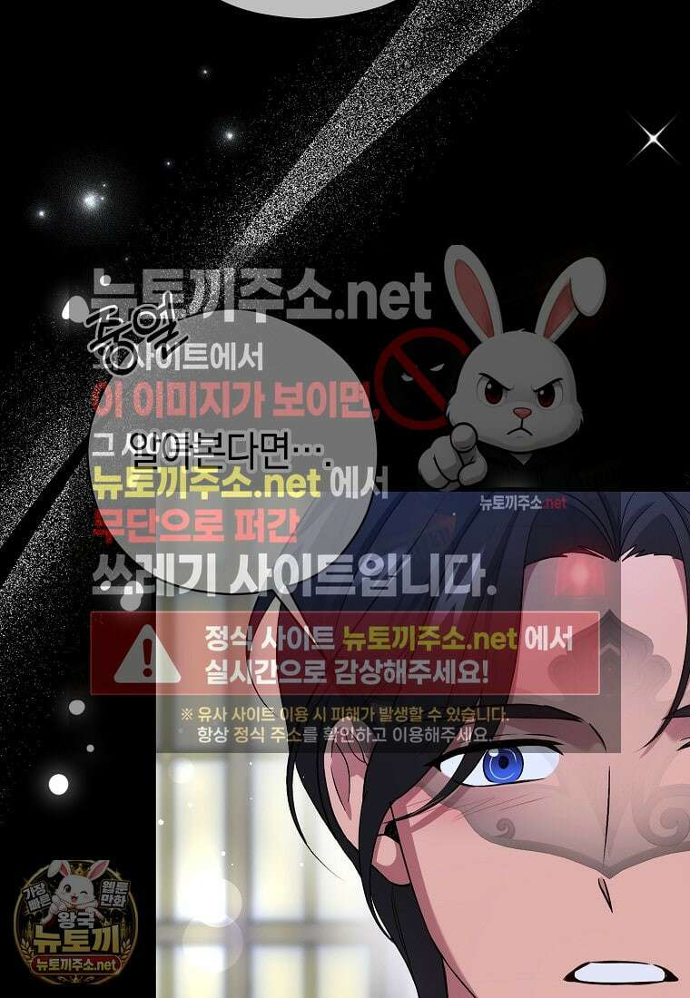 나의 해적 왕자님 27화 22