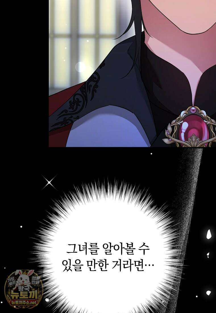 나의 해적 왕자님 27화 23