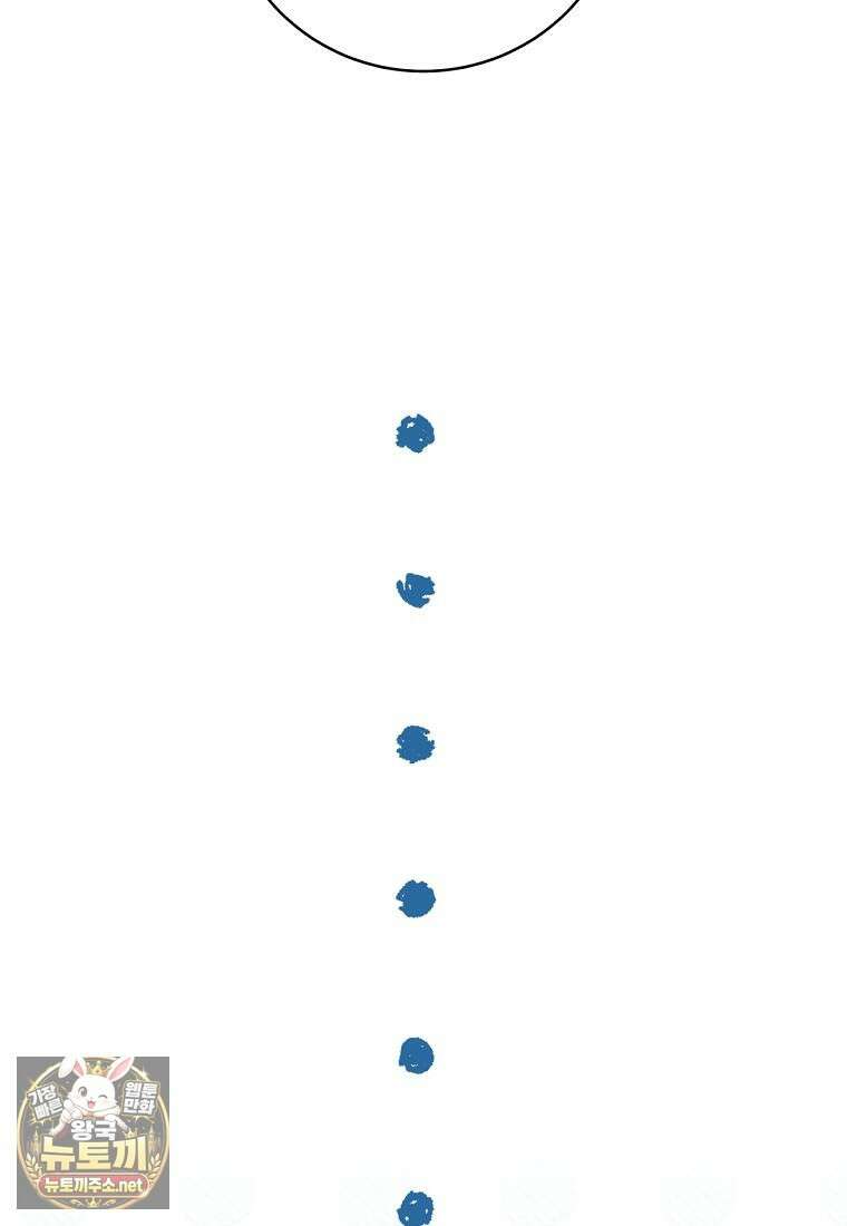 빙의한 악녀가 깽판 침 42화 9