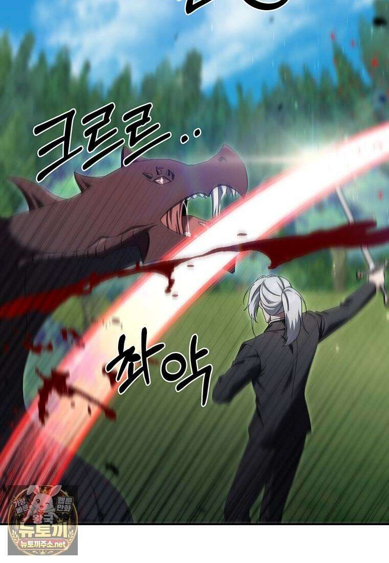 빙의한 악녀가 깽판 침 48화 4