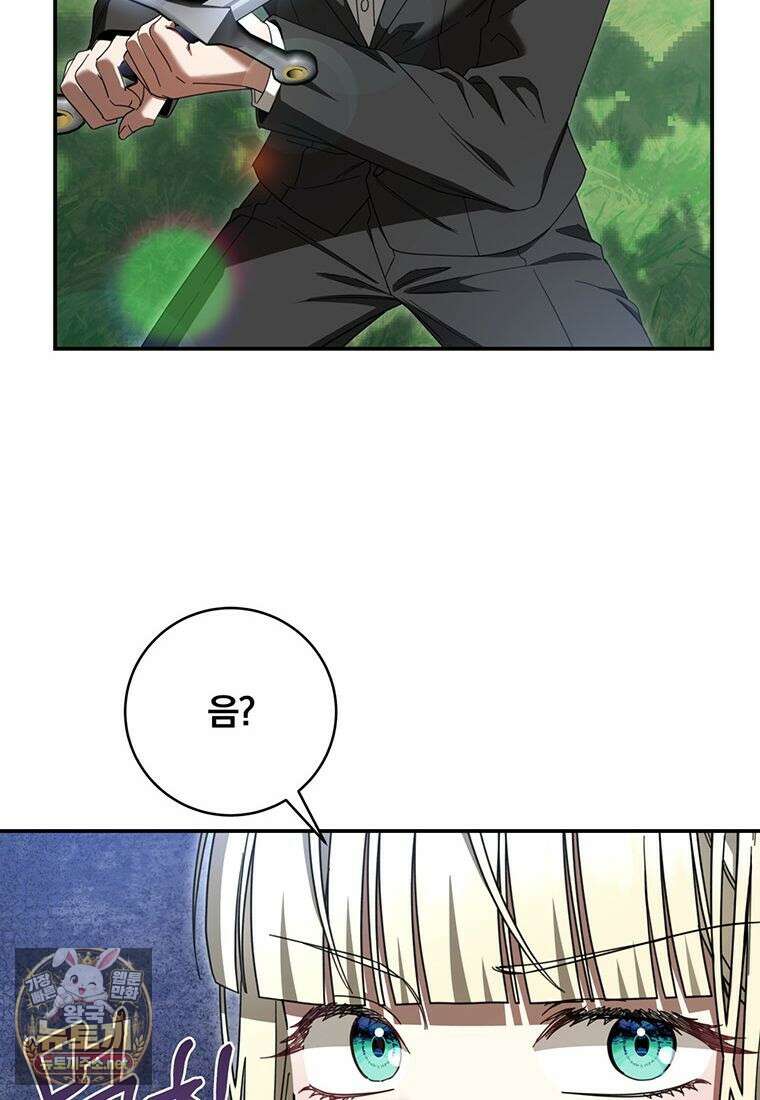 빙의한 악녀가 깽판 침 48화 12