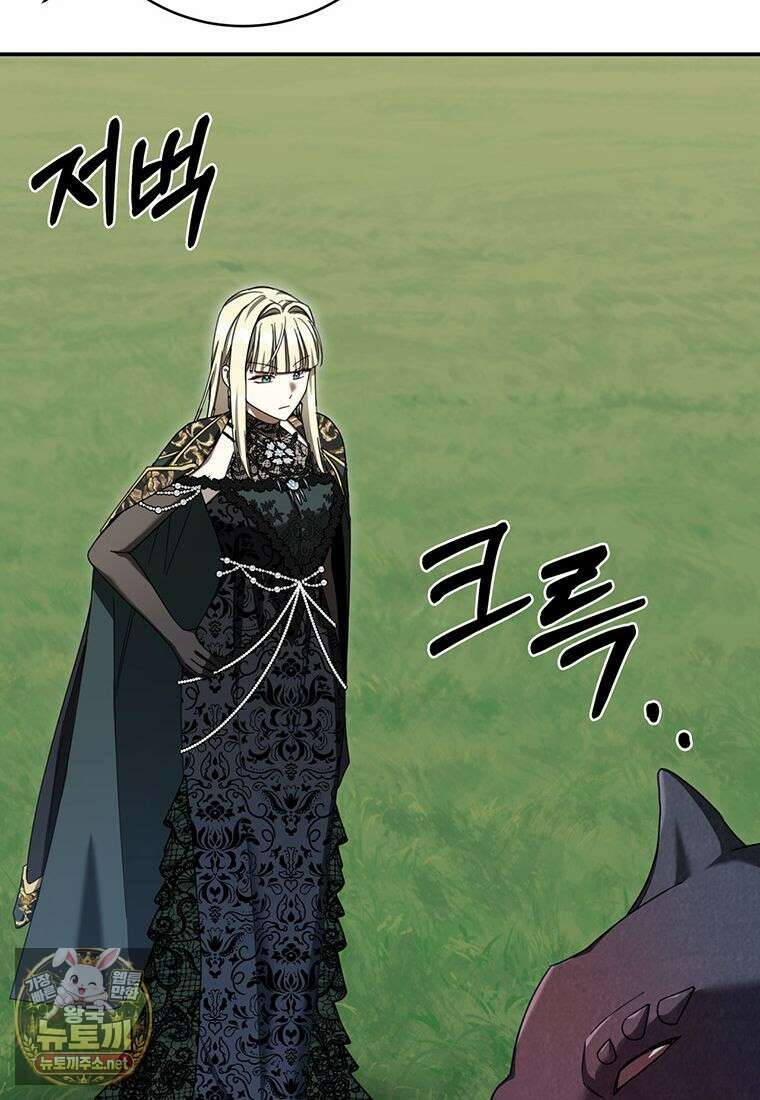 빙의한 악녀가 깽판 침 48화 16