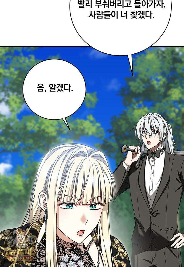 빙의한 악녀가 깽판 침 48화 19