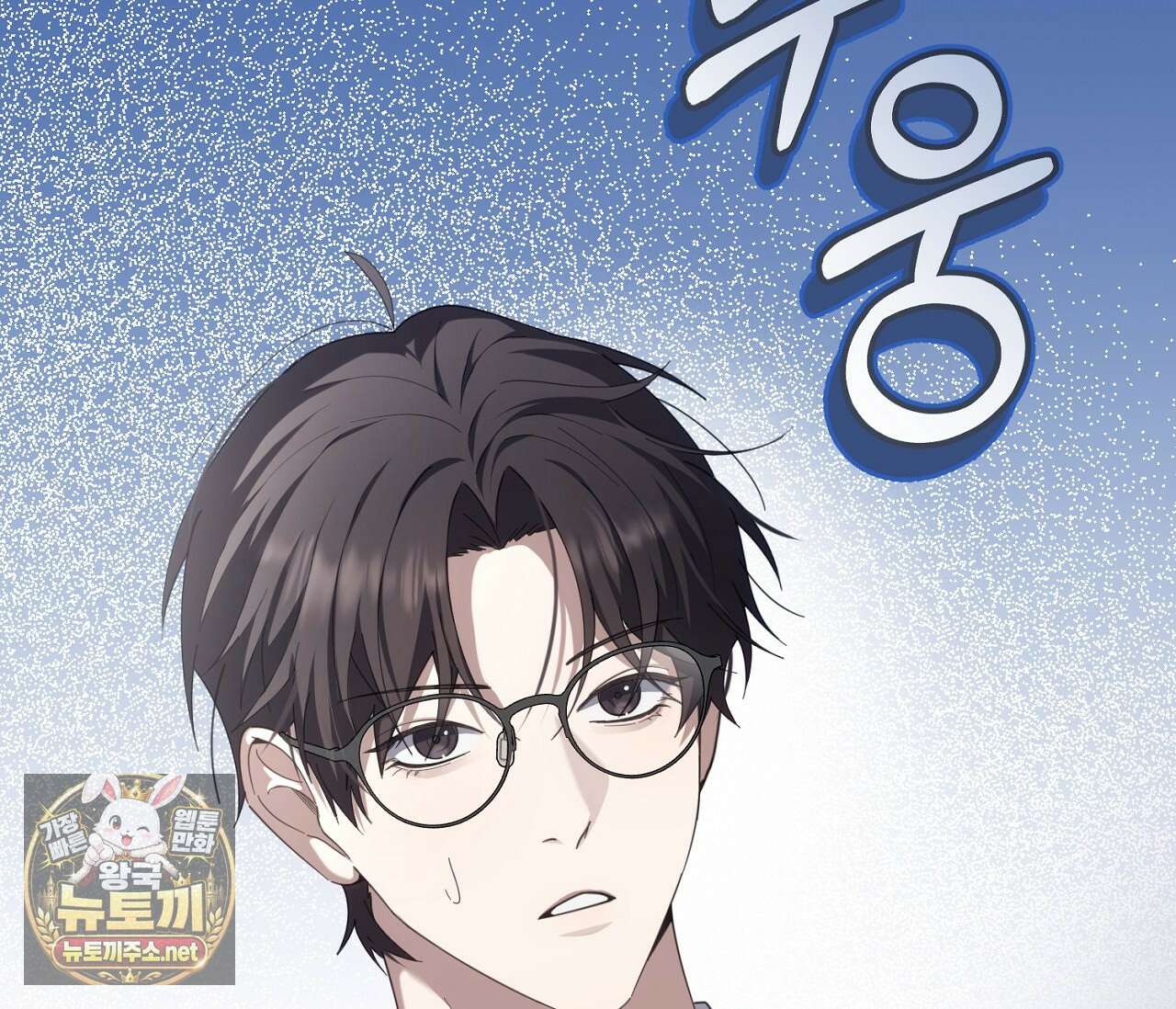테소로 오브 더 가이드 34화 4