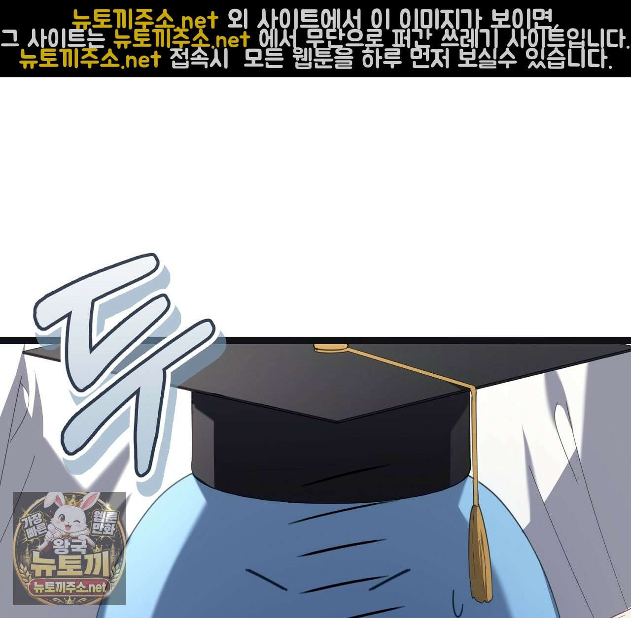 테소로 오브 더 가이드 34화 6