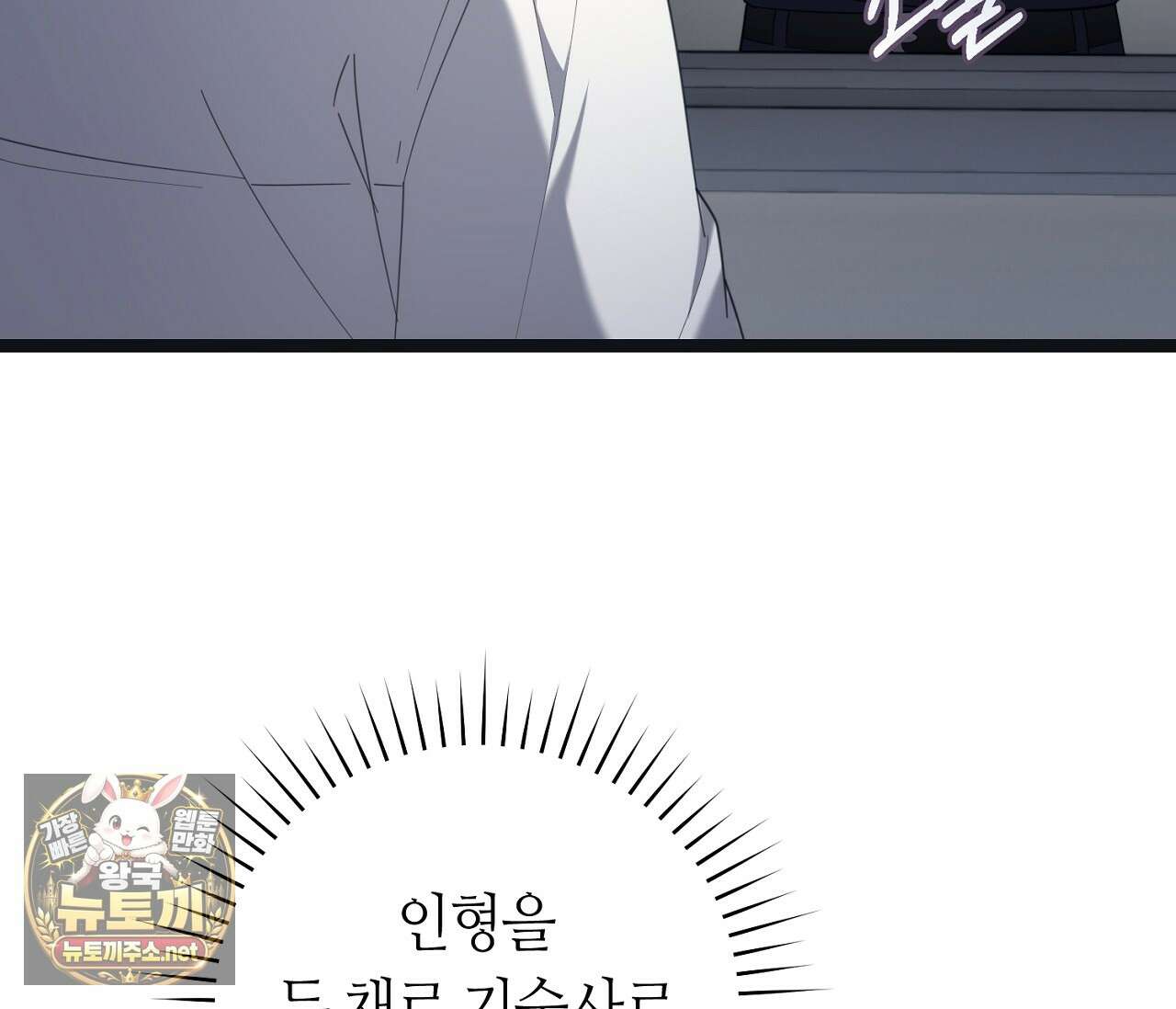 테소로 오브 더 가이드 34화 10