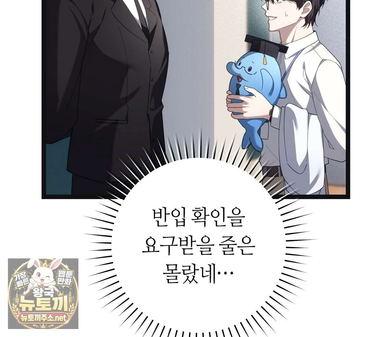 테소로 오브 더 가이드 34화 12