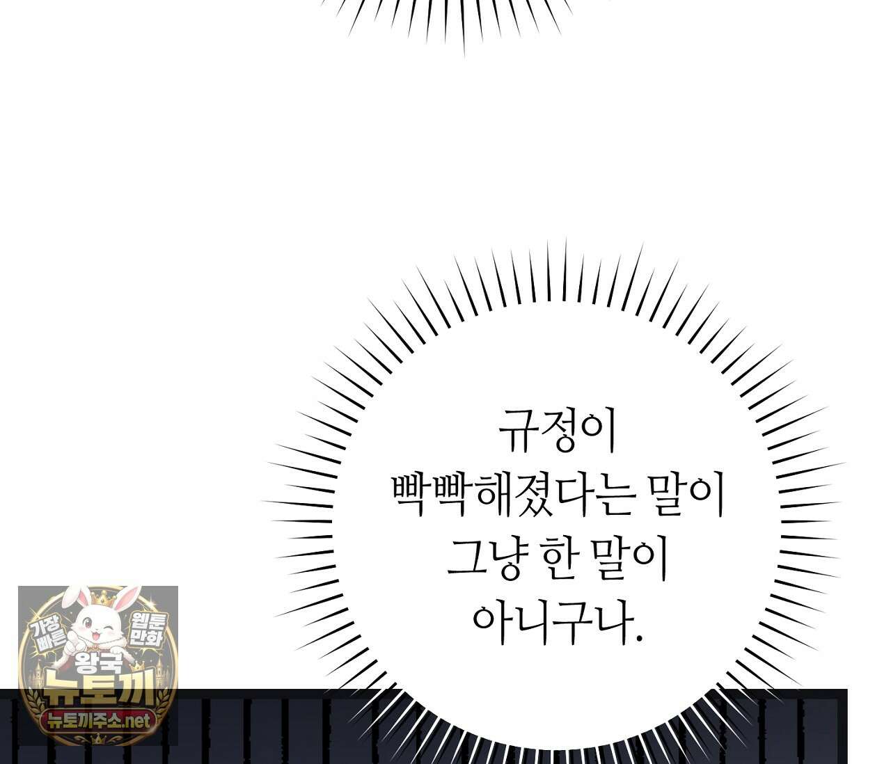 테소로 오브 더 가이드 34화 13