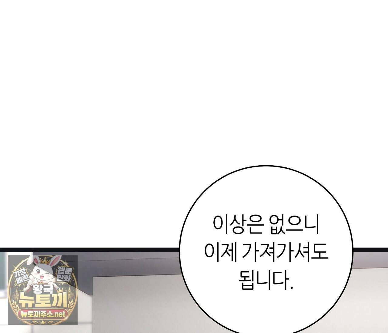테소로 오브 더 가이드 34화 15