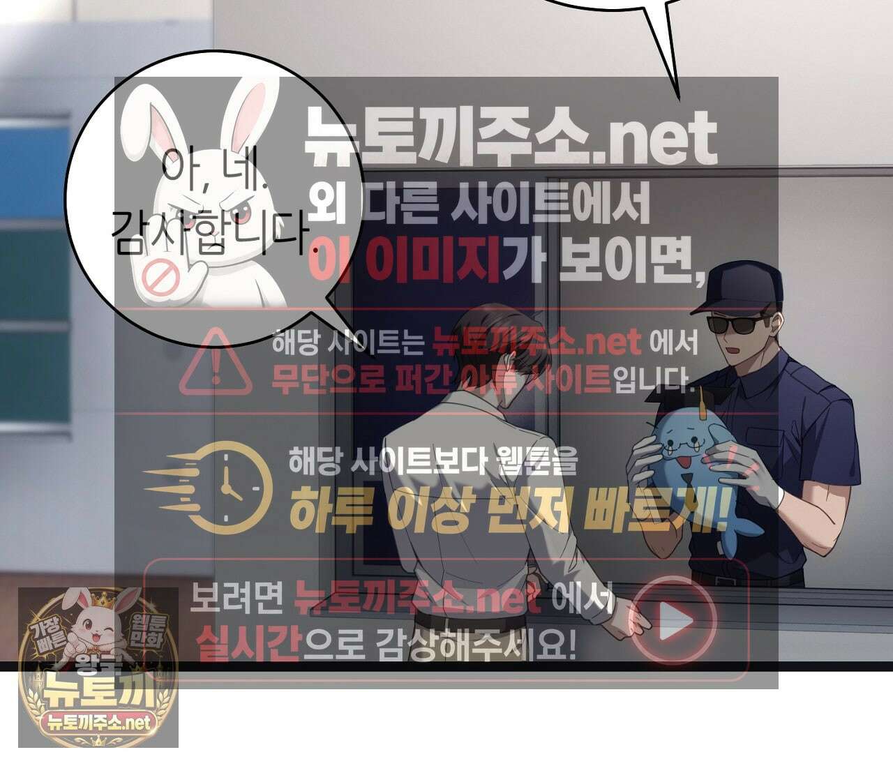 테소로 오브 더 가이드 34화 16