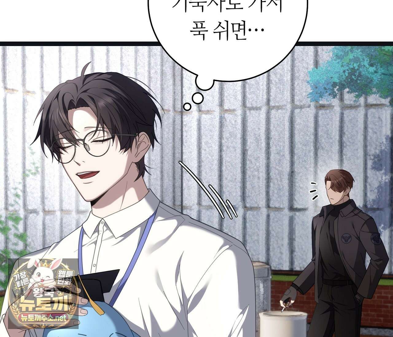 테소로 오브 더 가이드 34화 18