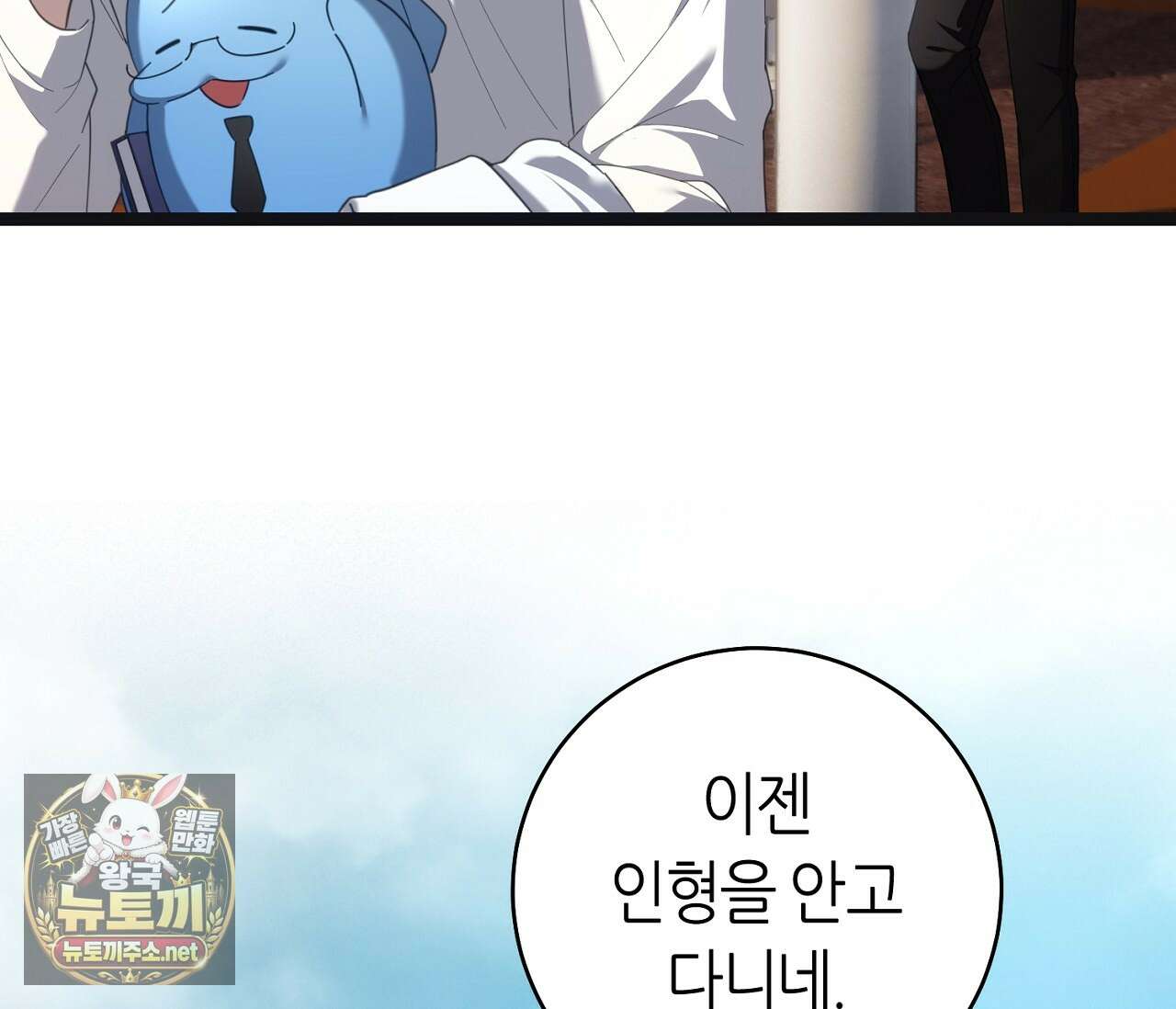테소로 오브 더 가이드 34화 19