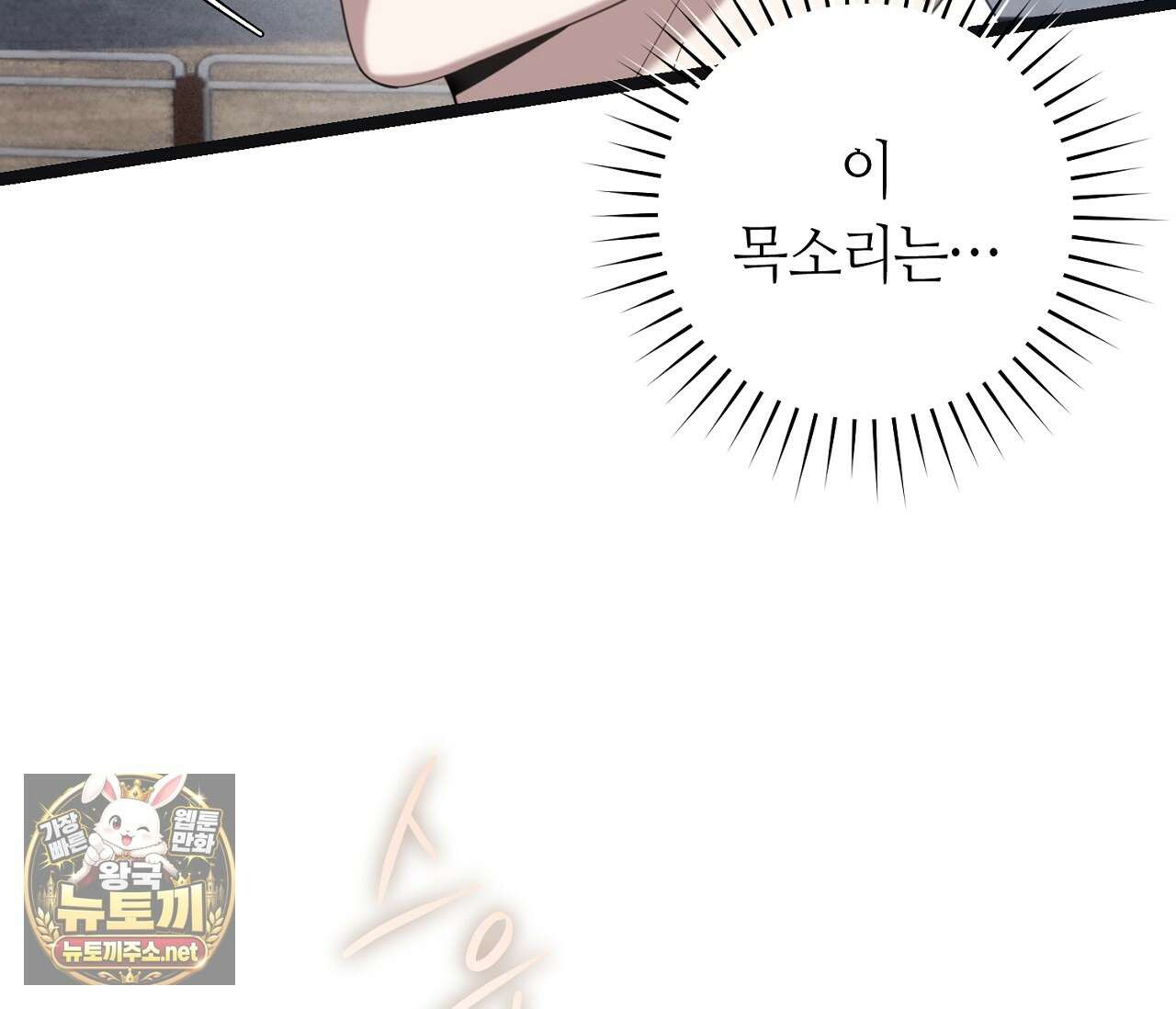 테소로 오브 더 가이드 34화 23