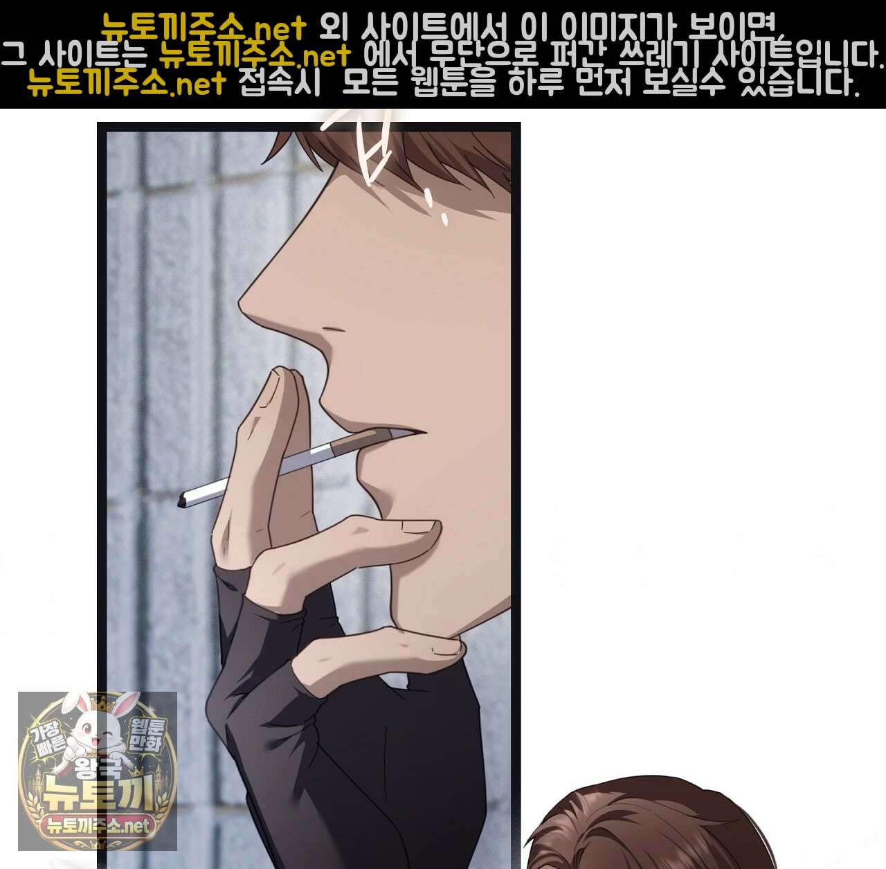 테소로 오브 더 가이드 34화 24