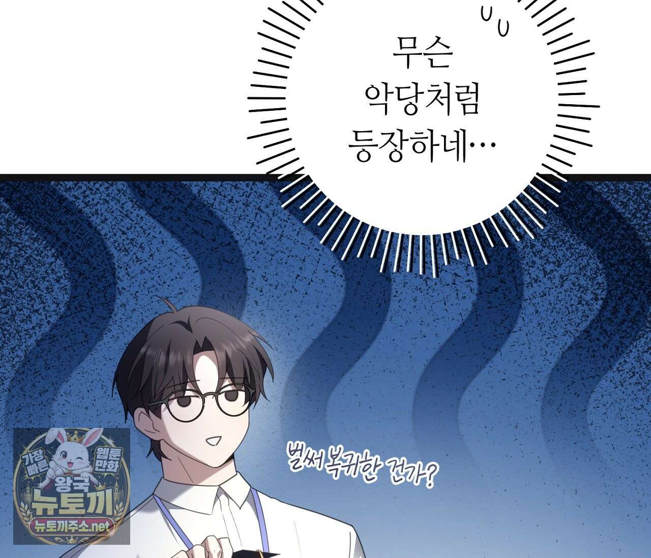 테소로 오브 더 가이드 34화 28