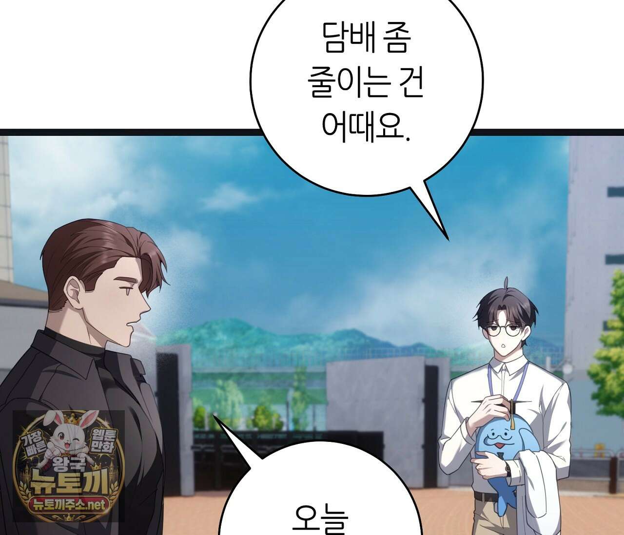 테소로 오브 더 가이드 34화 30