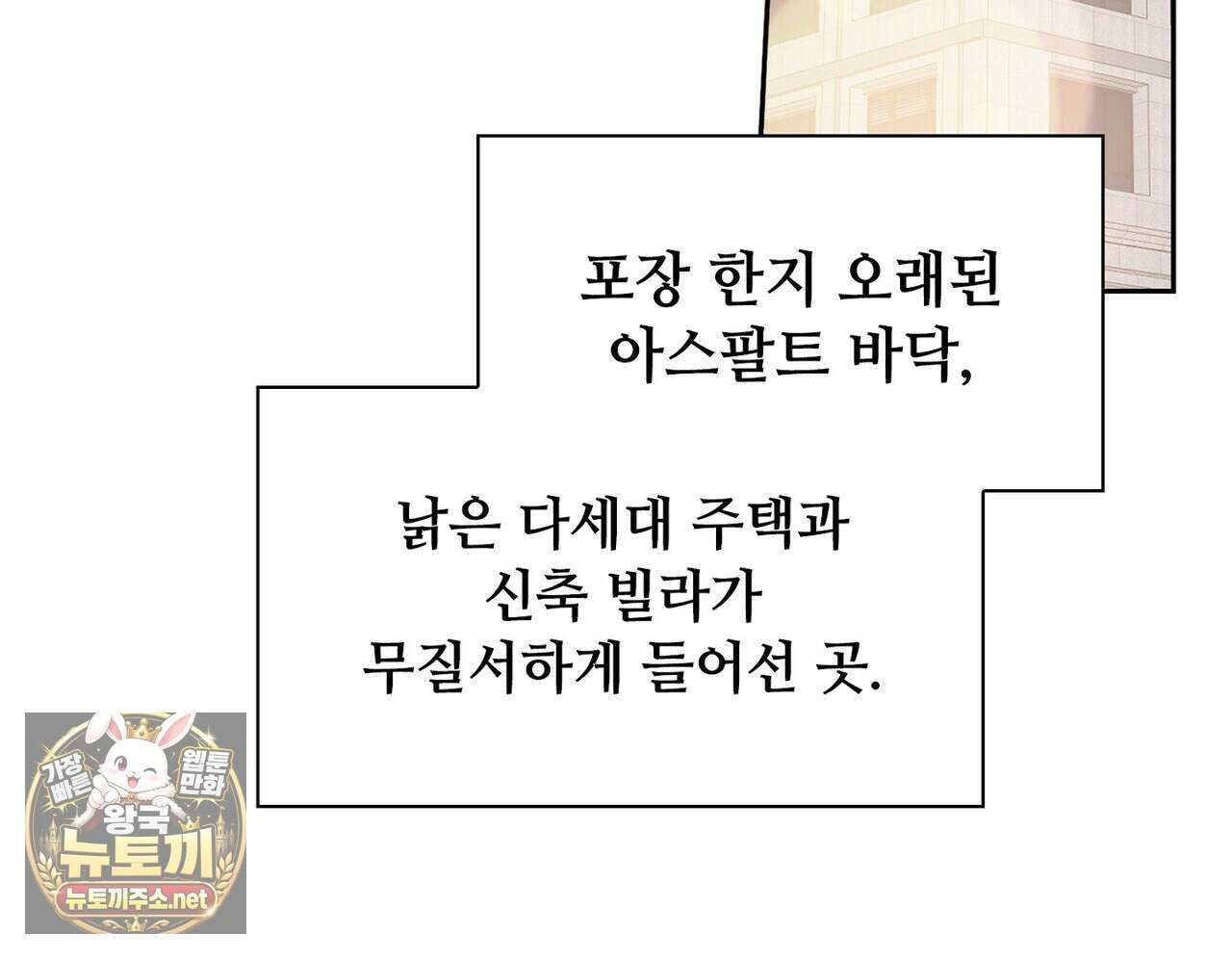 바디 포지션 33화 3
