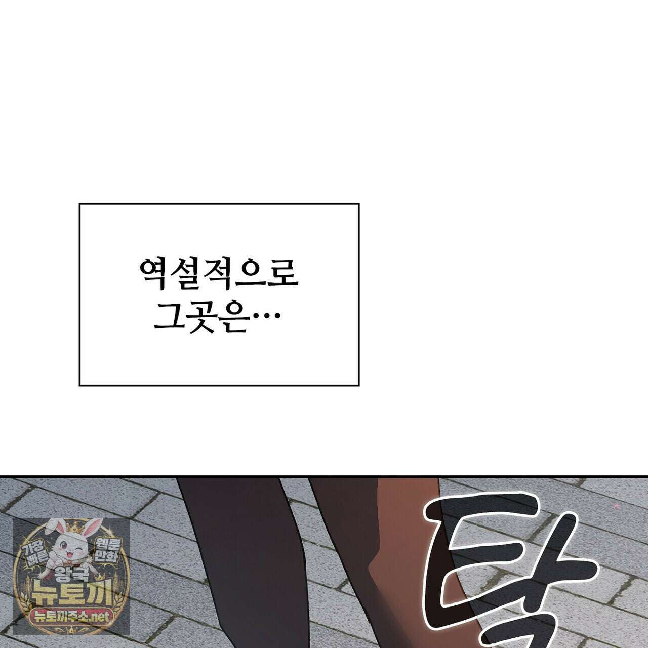 바디 포지션 33화 4