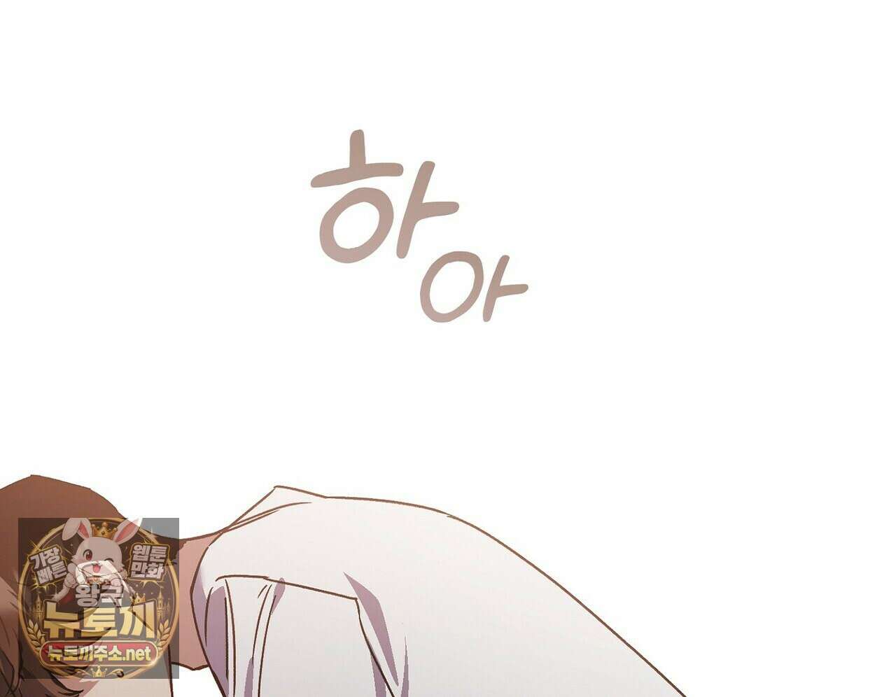 바디 포지션 33화 6