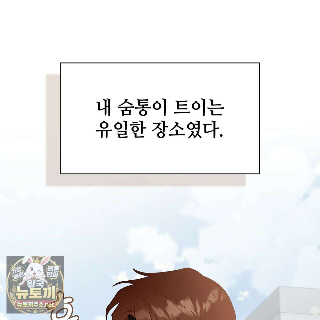 바디 포지션 33화 8