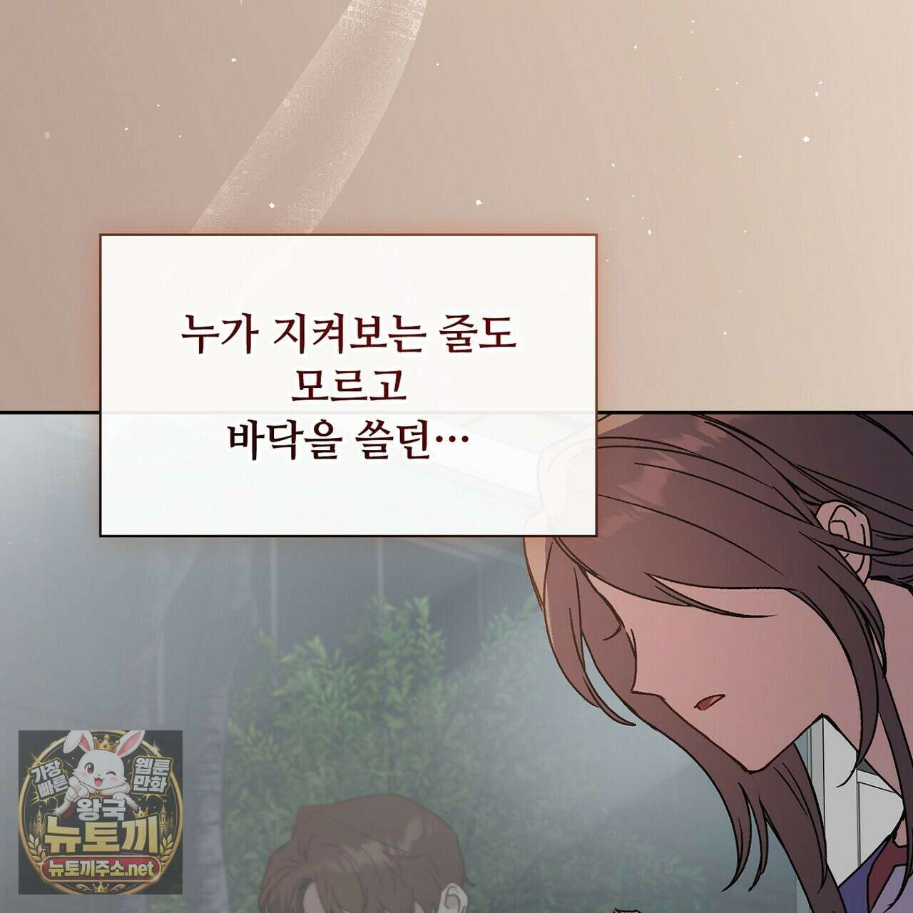 바디 포지션 33화 16