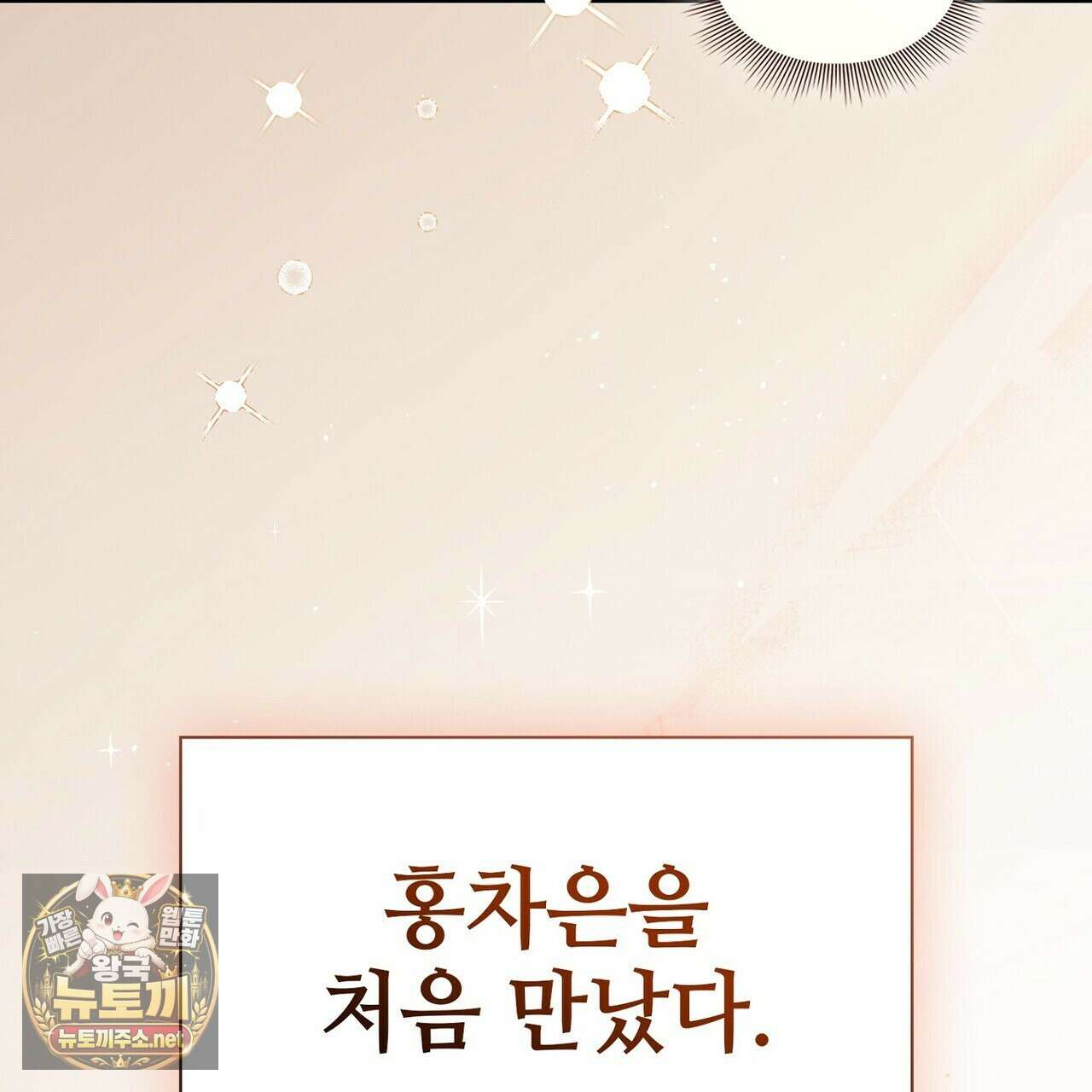 바디 포지션 33화 19