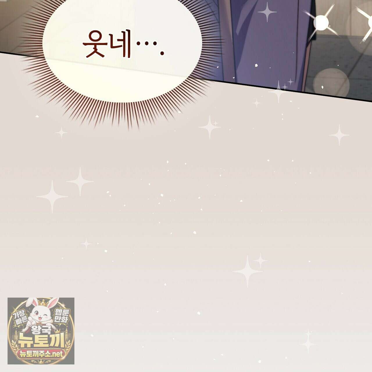 바디 포지션 33화 22