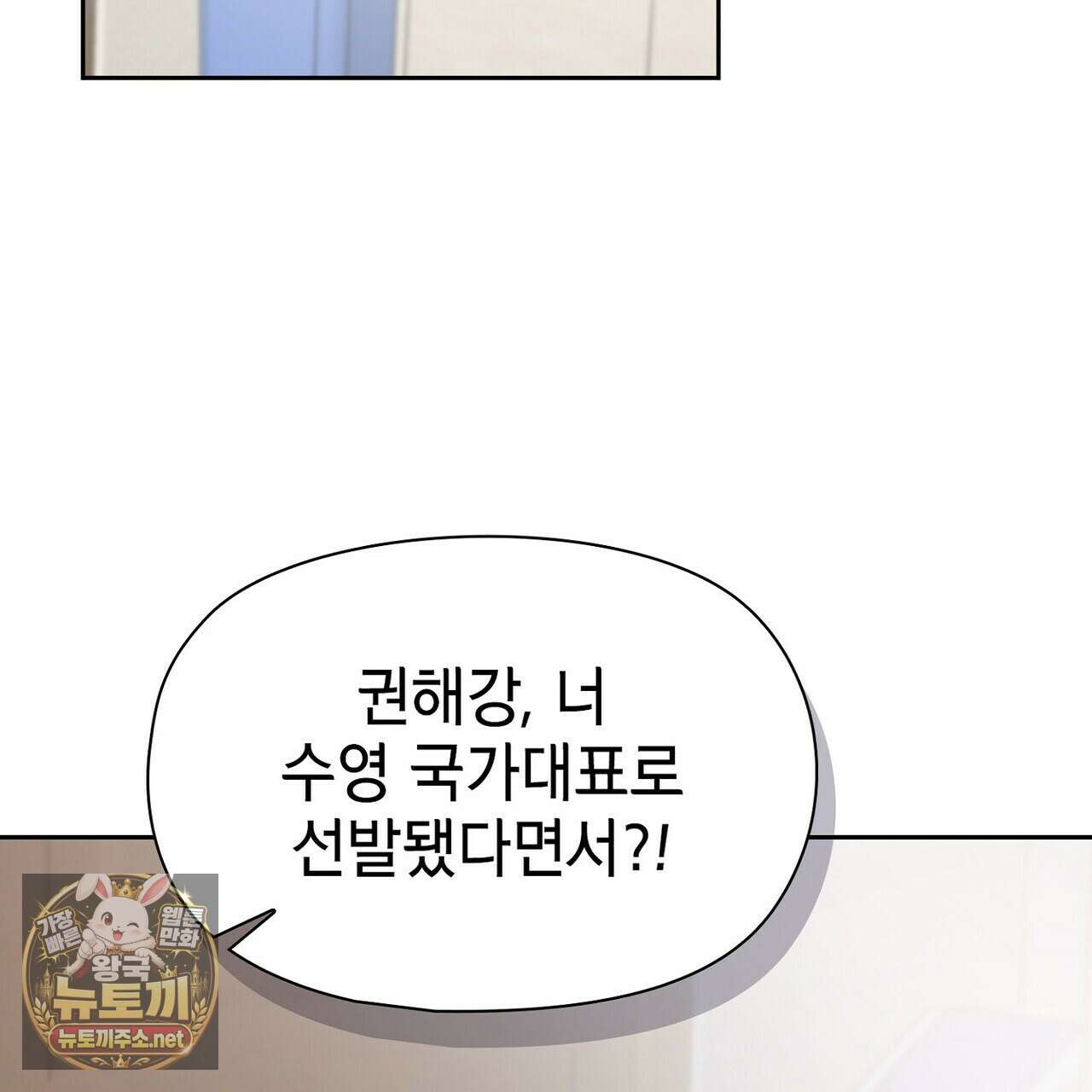 바디 포지션 33화 28