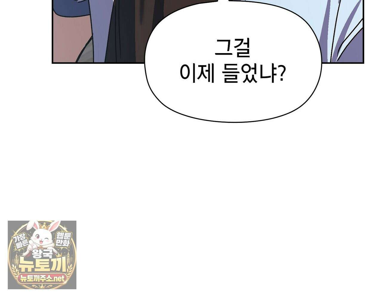 바디 포지션 33화 33