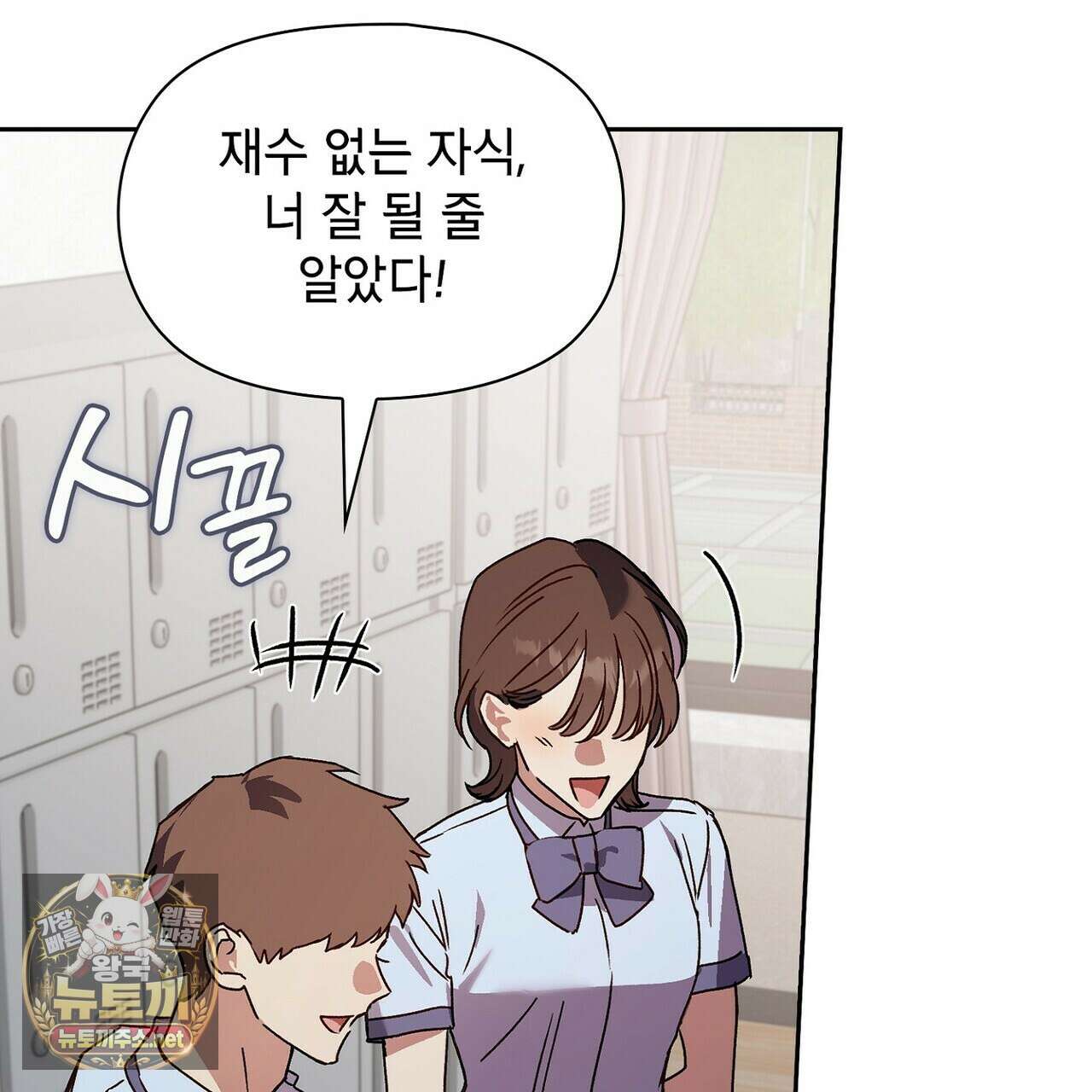 바디 포지션 33화 34