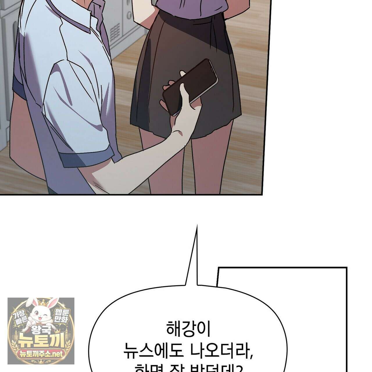 바디 포지션 33화 35